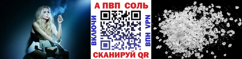 APVP мука Льгов