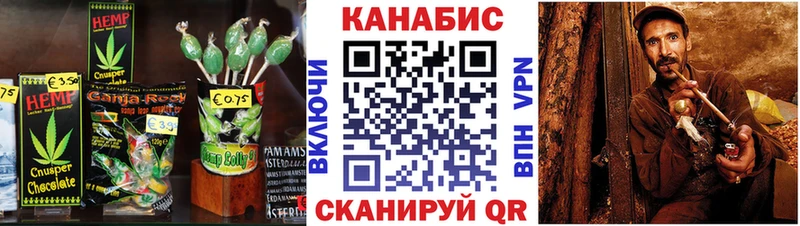 Печенье с ТГК конопля Купить закладки Льгов