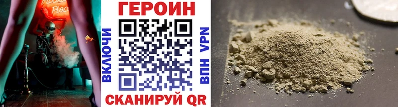 Героин афганец Купить Льгов